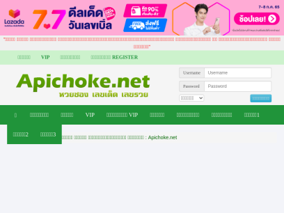 apichoke.net.png