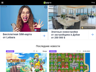app-s.ru.png