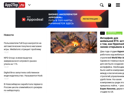 app2top.ru.png