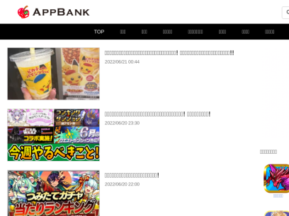 appbank.net.png