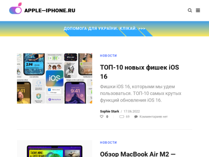 apple-iphone.ru.png