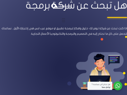 arab-apps.com.png