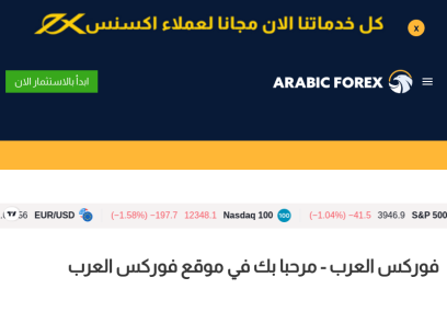 arabic-forex.com.png