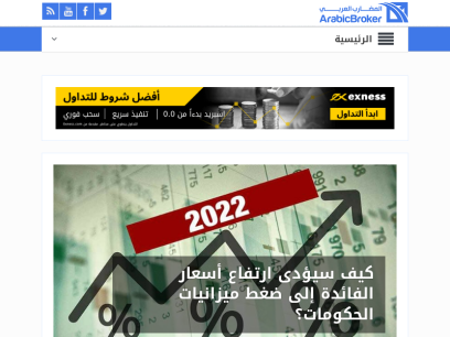 arabicbroker.com.png