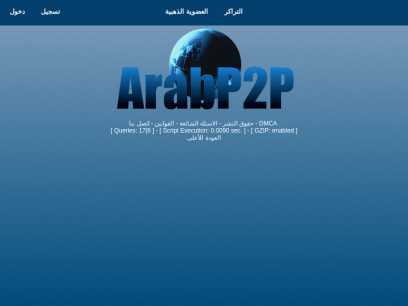 arabp2p.com.png