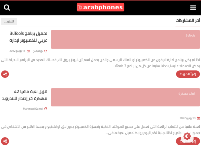 arabphones.net.png