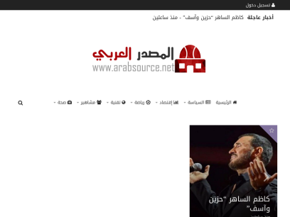arabsource.net.png