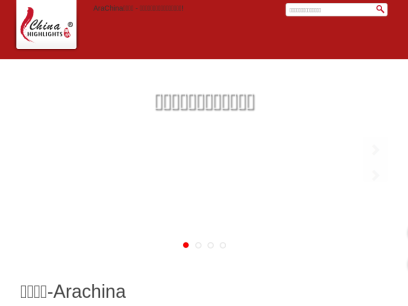arachina.com.png