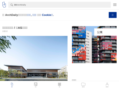 archdaily.cn.png