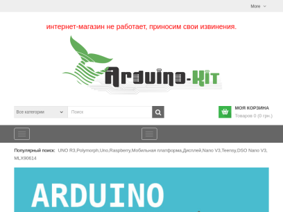 arduino-kit.com.ua.png