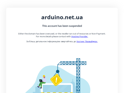 arduino.net.ua.png