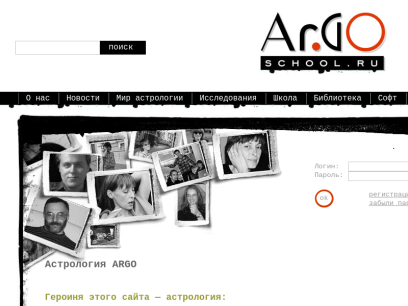 argo-school.ru.png