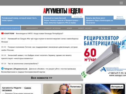 argumenti.ru.png
