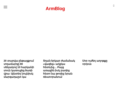 armblog.am.png