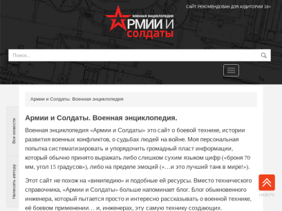 armedman.ru.png