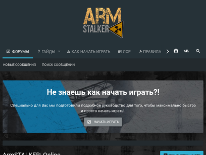 armstalker.com.png