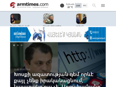 armtimes.com.png