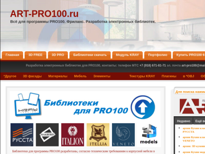 art-pro100.ru.png