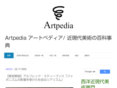 artpedia.asia.png