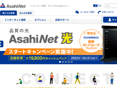 asahi-net.jp.png