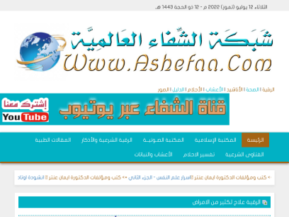 ashefaa.com.png