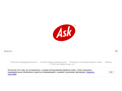 ask.com.ru.png