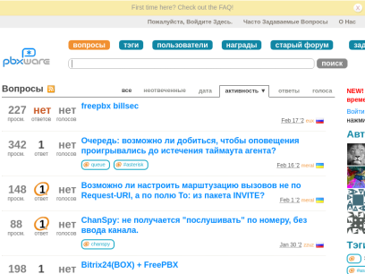asterisk-support.ru.png