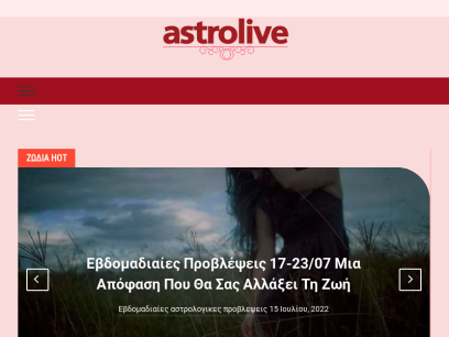 astro-live.gr.png