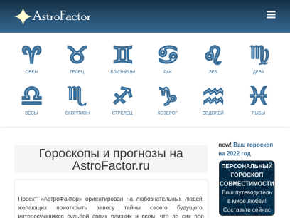 astrofactor.ru.png