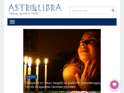 astrolibra.com.png