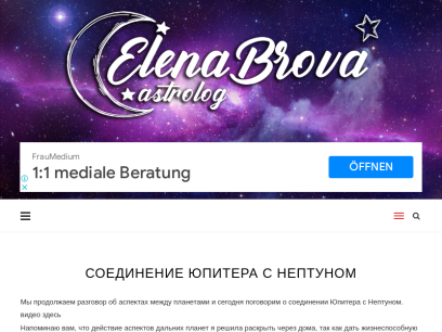 astrologbrova.com.png