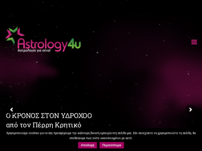 astrology4u.gr.png