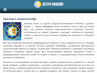 astroonlain.ru.png