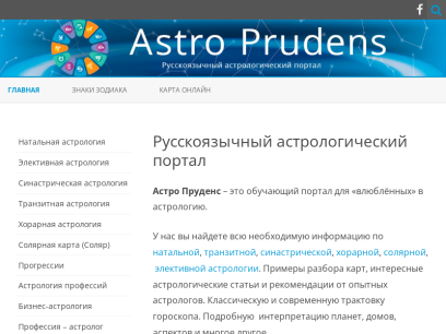 astroprudens.com.png