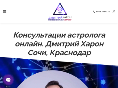 astrosolution.ru.png