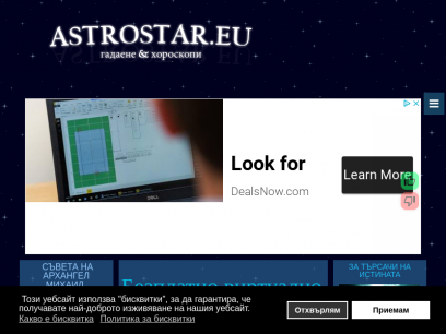 AstroStar Начало