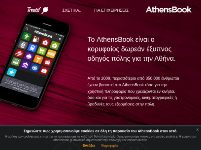 athensbook.gr.png