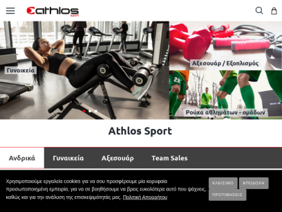 athlos-sport.gr.png