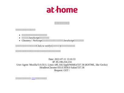 athome.co.jp.png