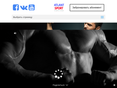 atlant-sport.com.ua.png