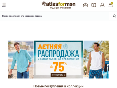 atlasformen.ru.png