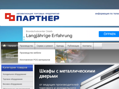 atp-partner.ru.png