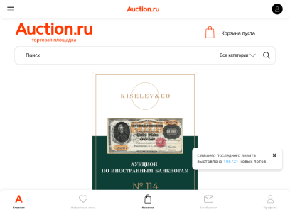 auction.ru.png