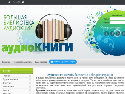 audio-knigki.ru.png