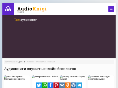 audioknigi-online.ru.png