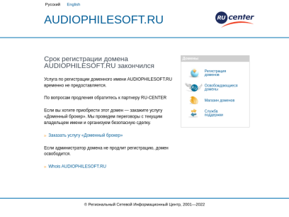 audiophilesoft.ru.png