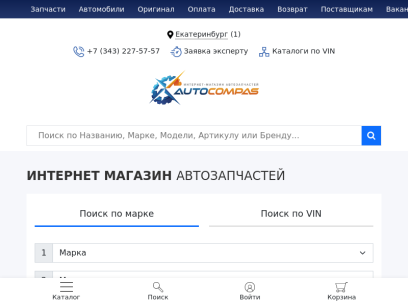 autocompas.ru.png