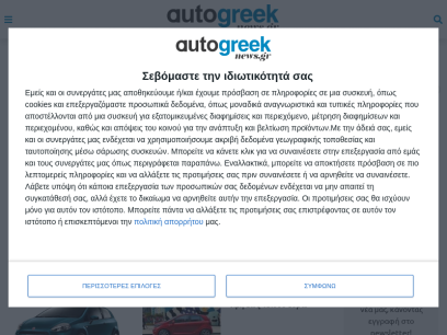autogreeknews.gr.png