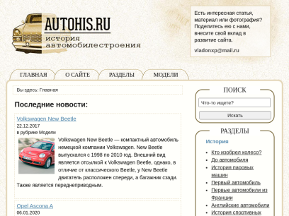 autohis.ru.png