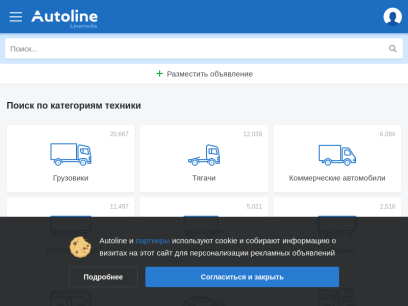 autoline.com.ua.png